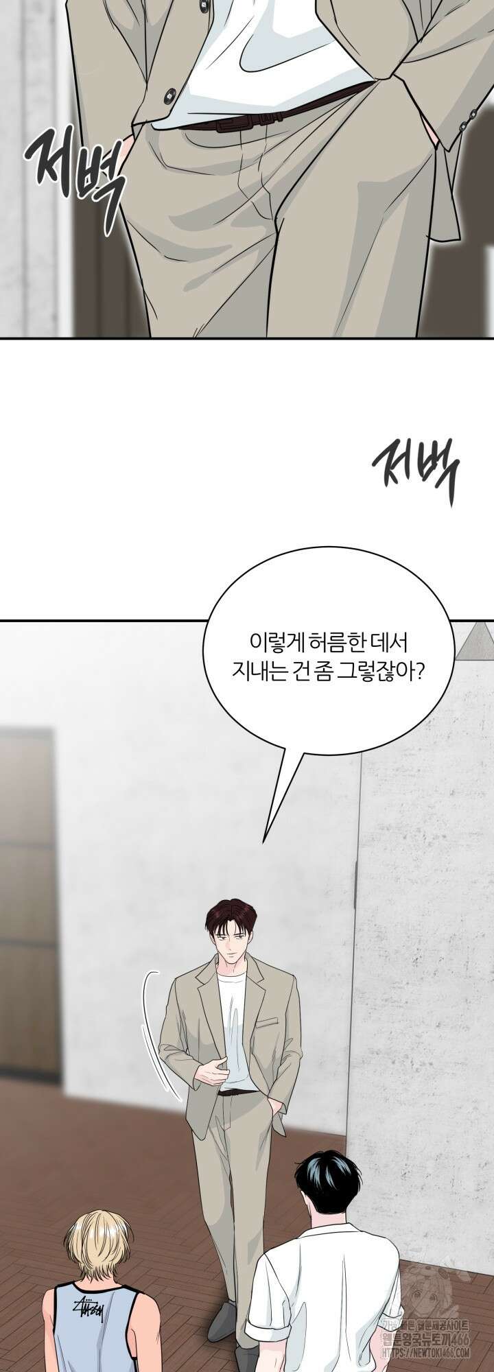 그 남자의 밤 7화 8