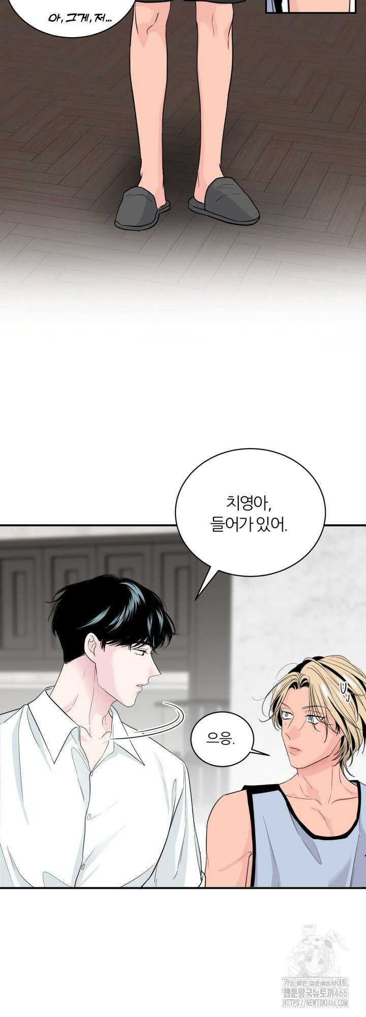 그 남자의 밤 7화 11