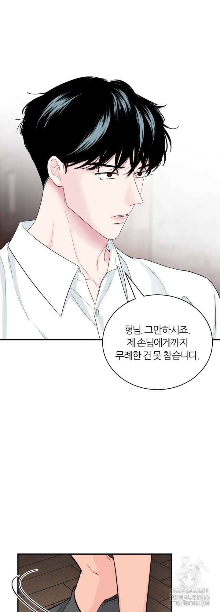 그 남자의 밤 7화 14