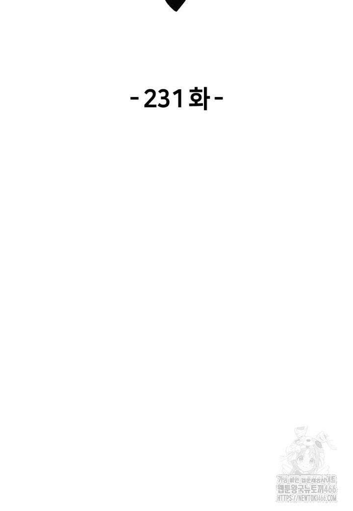 이계 검왕 생존기 231화 2