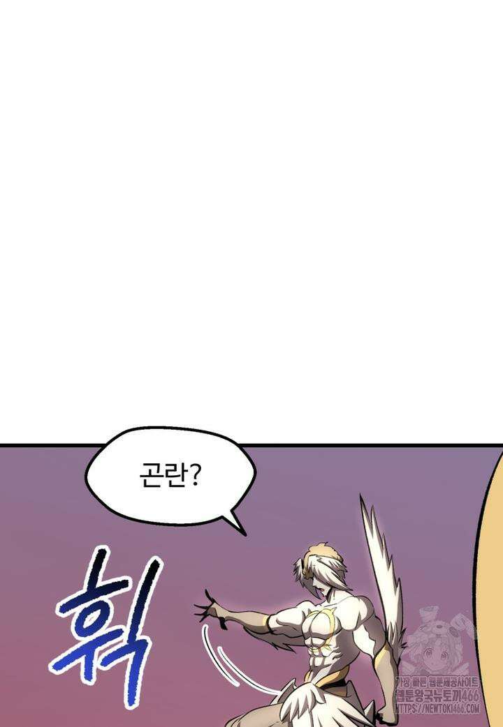 이계 검왕 생존기 231화 5