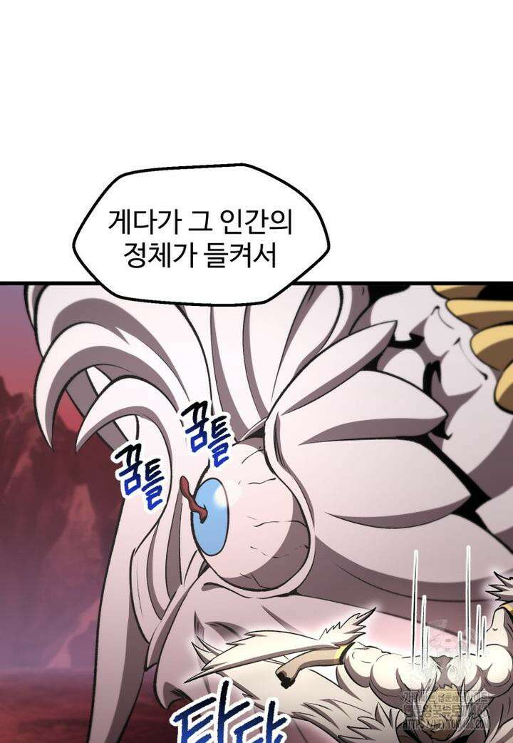 이계 검왕 생존기 231화 7