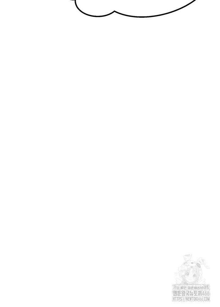 이계 검왕 생존기 231화 12