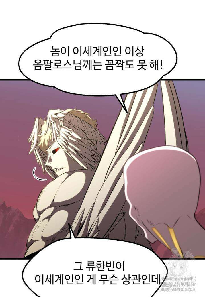 이계 검왕 생존기 231화 13