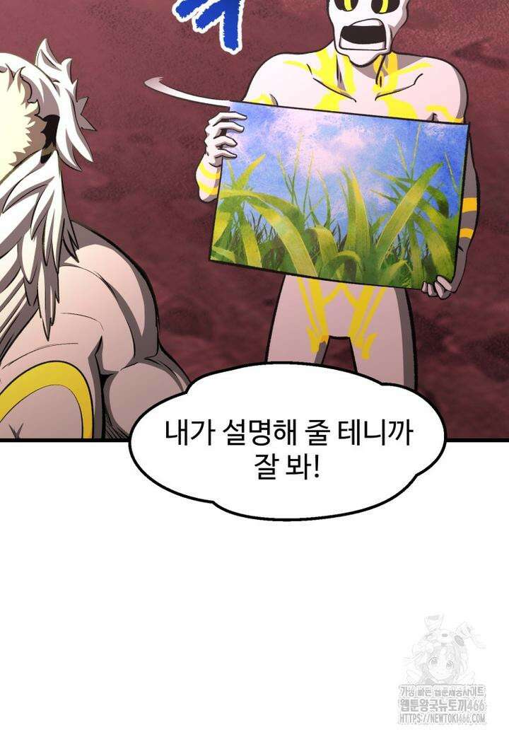 이계 검왕 생존기 231화 15