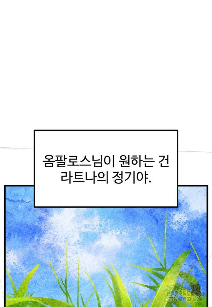 이계 검왕 생존기 231화 17