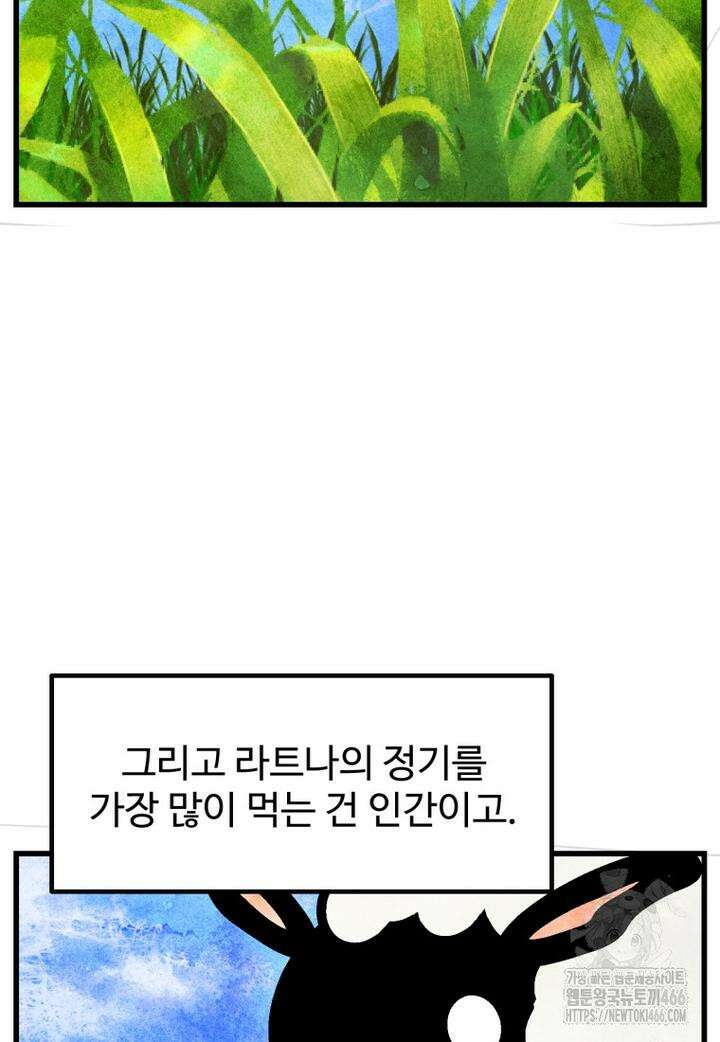 이계 검왕 생존기 231화 18