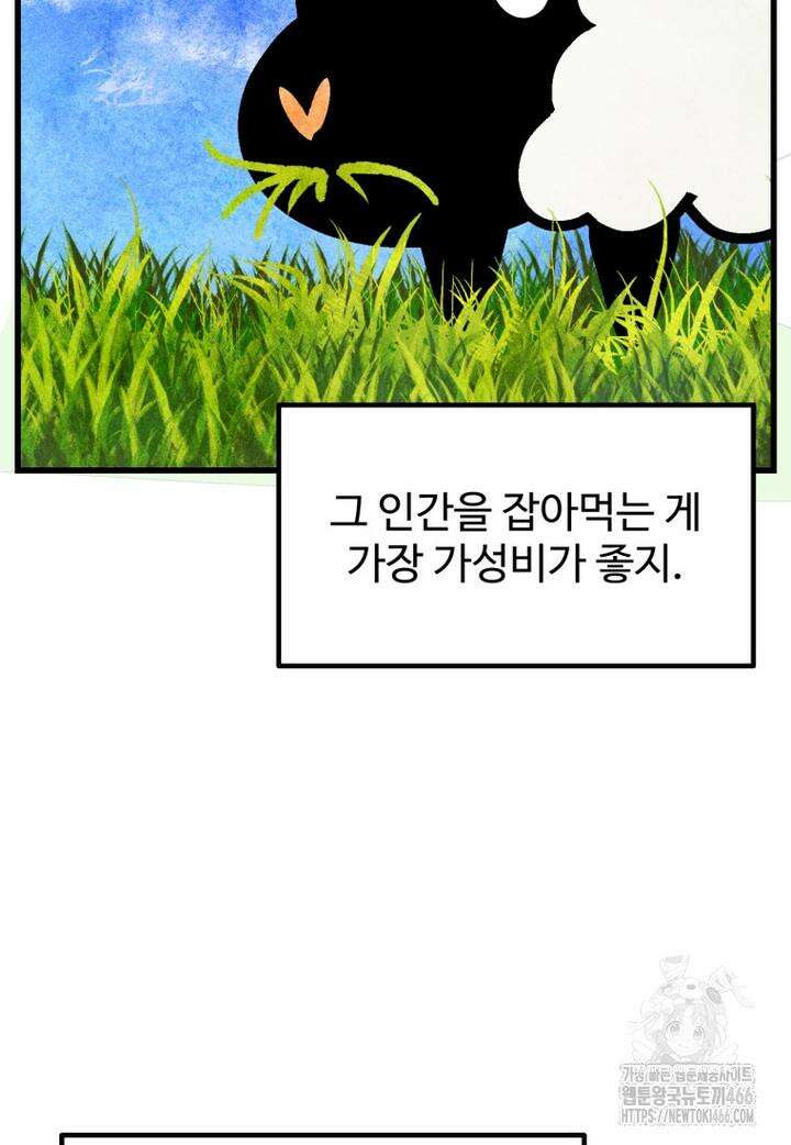 이계 검왕 생존기 231화 19