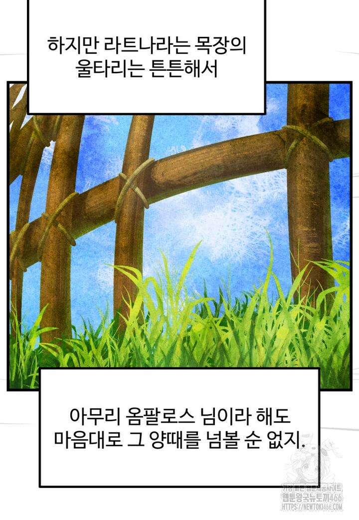 이계 검왕 생존기 231화 20