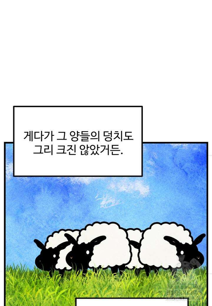 이계 검왕 생존기 231화 21