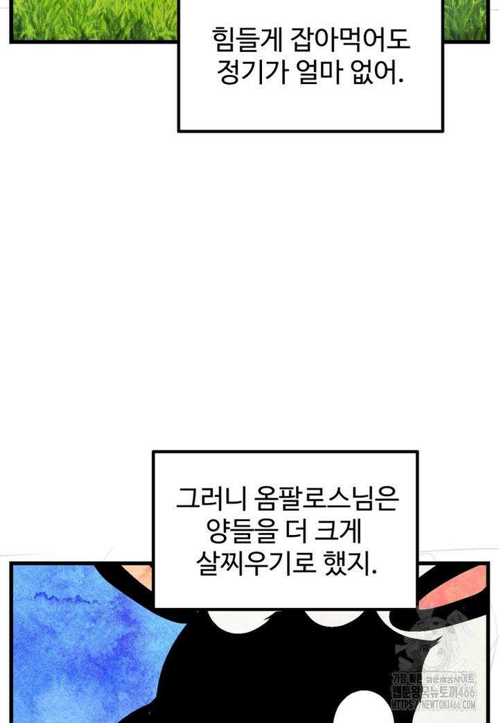 이계 검왕 생존기 231화 22