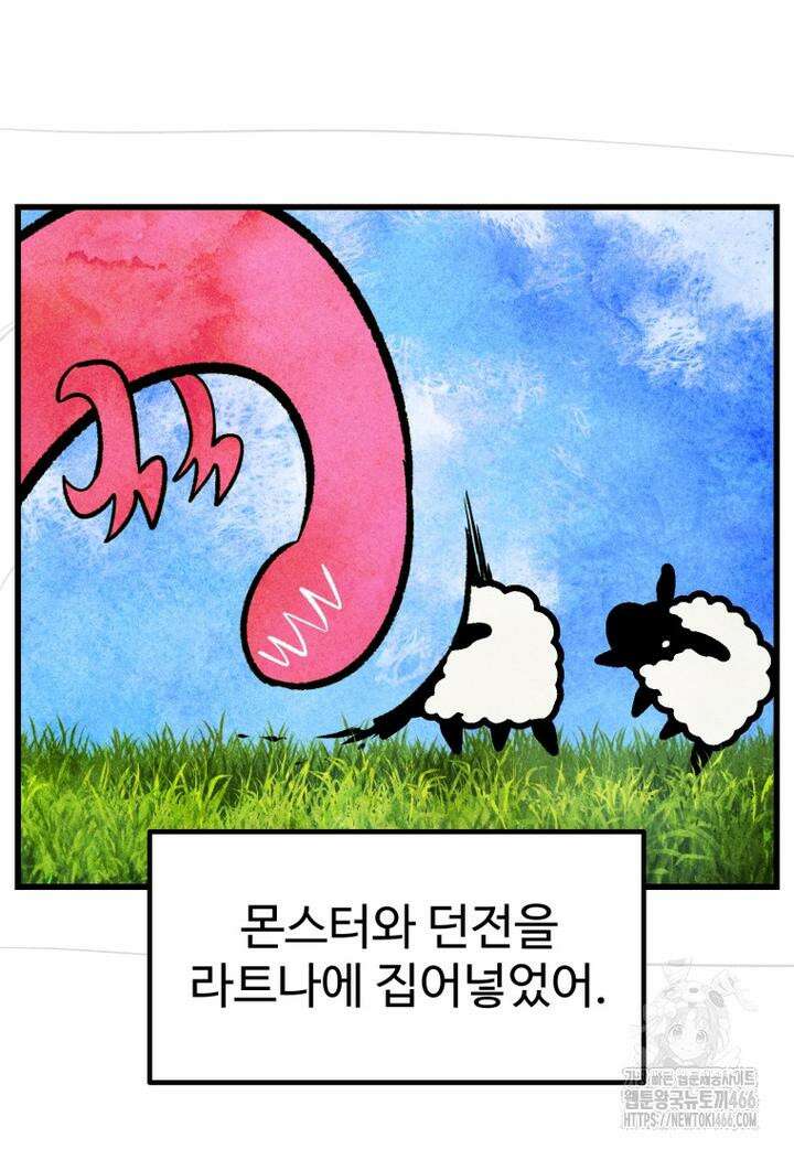 이계 검왕 생존기 231화 24