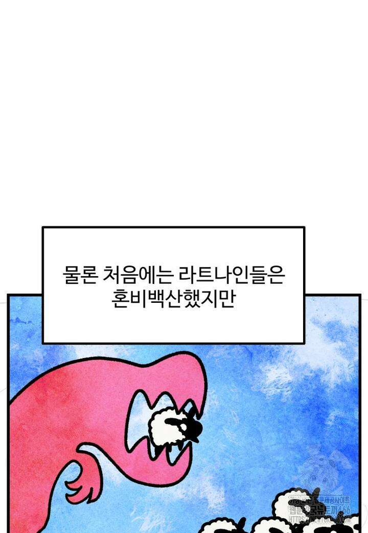 이계 검왕 생존기 231화 25