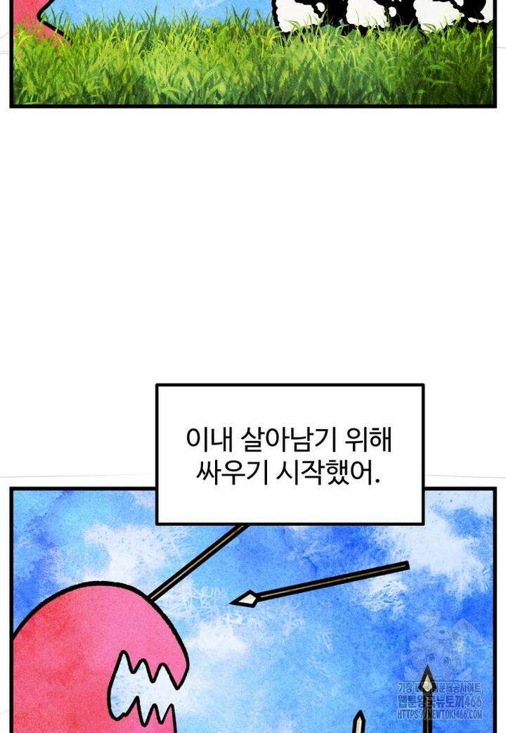 이계 검왕 생존기 231화 26