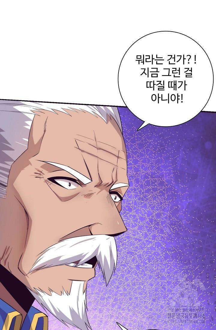 이볼브: 진화의 서막 113화 3