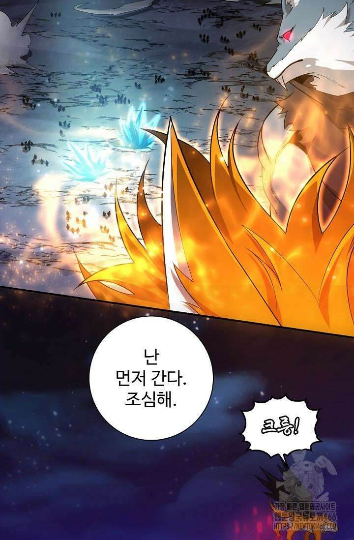 이볼브: 진화의 서막 113화 10