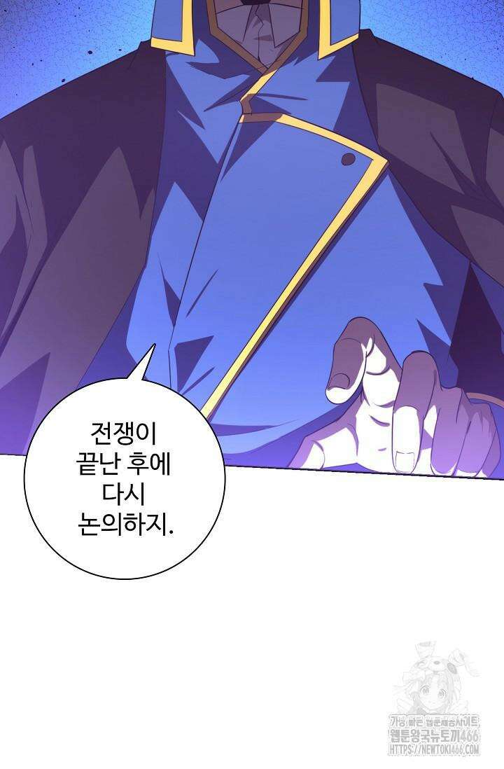이볼브: 진화의 서막 113화 15