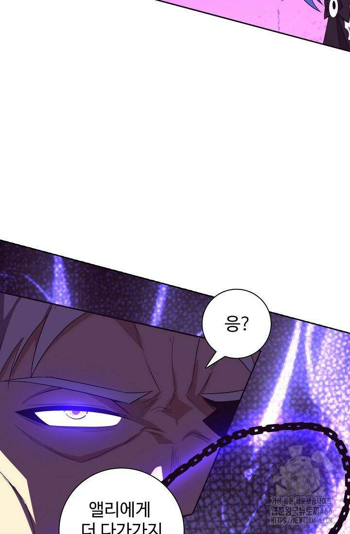 이볼브: 진화의 서막 113화 17