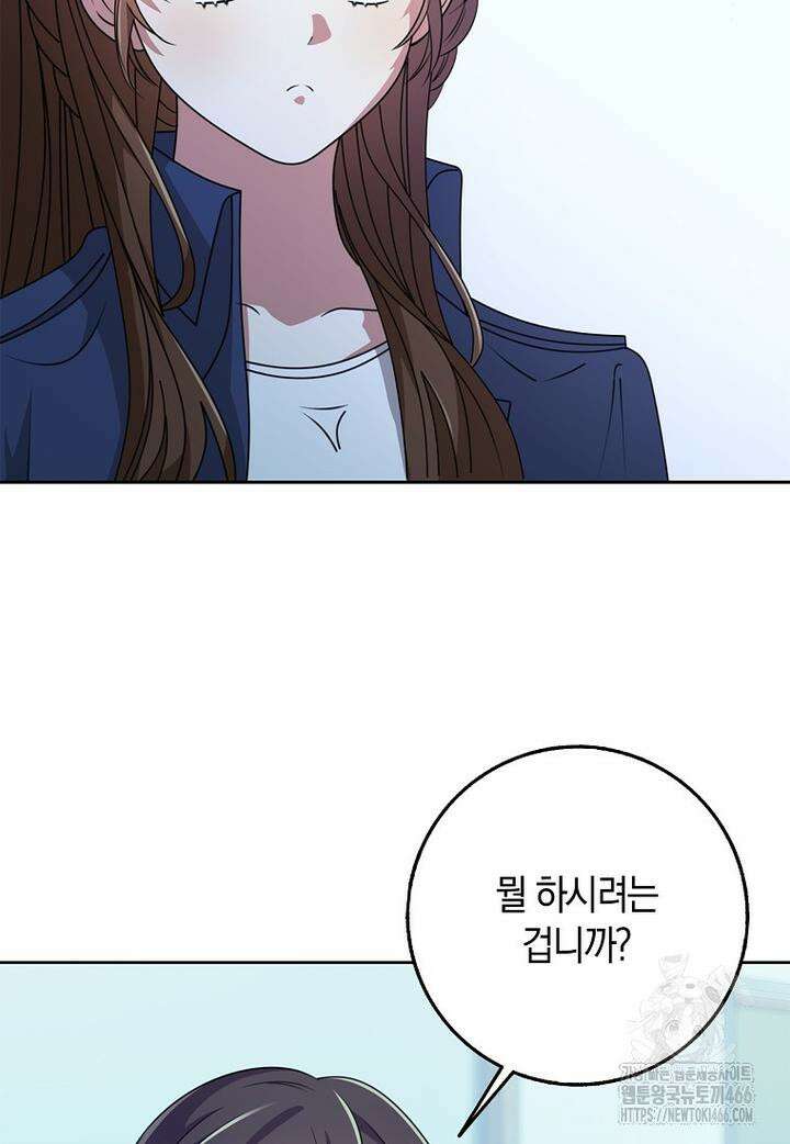 그 던전의 S급 시한부 영애 67화 17