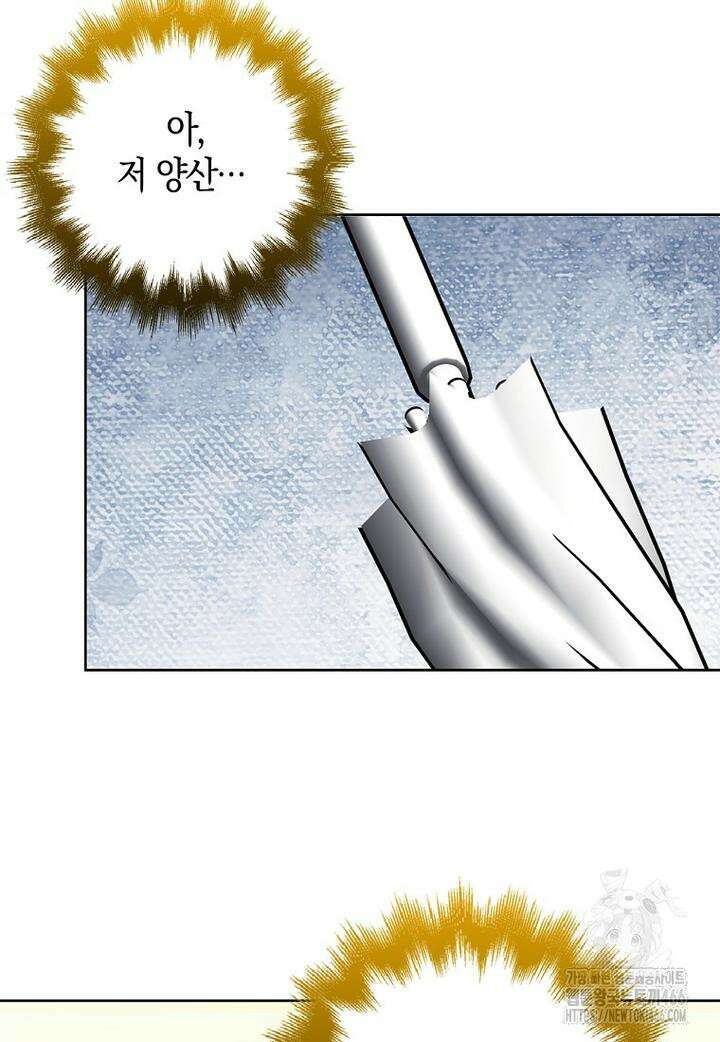 그 던전의 S급 시한부 영애 67화 23