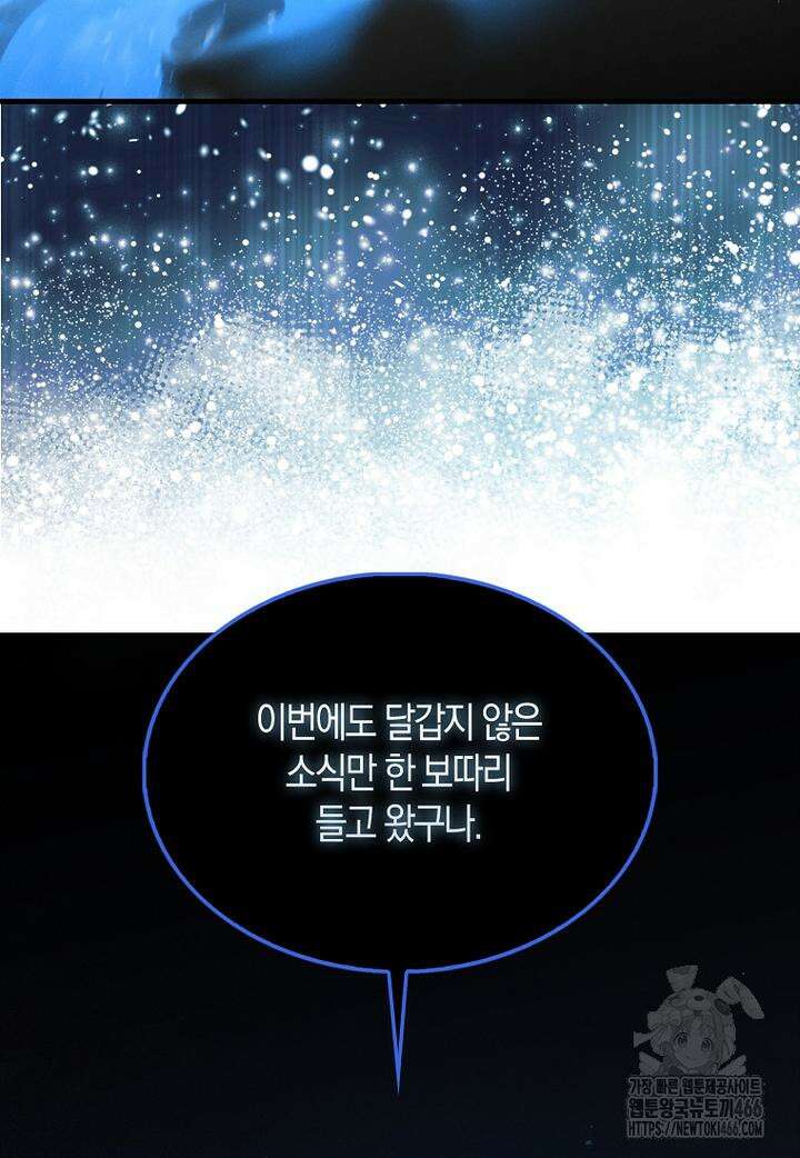 영주님의 코인이 줄지 않음?! 141화 2