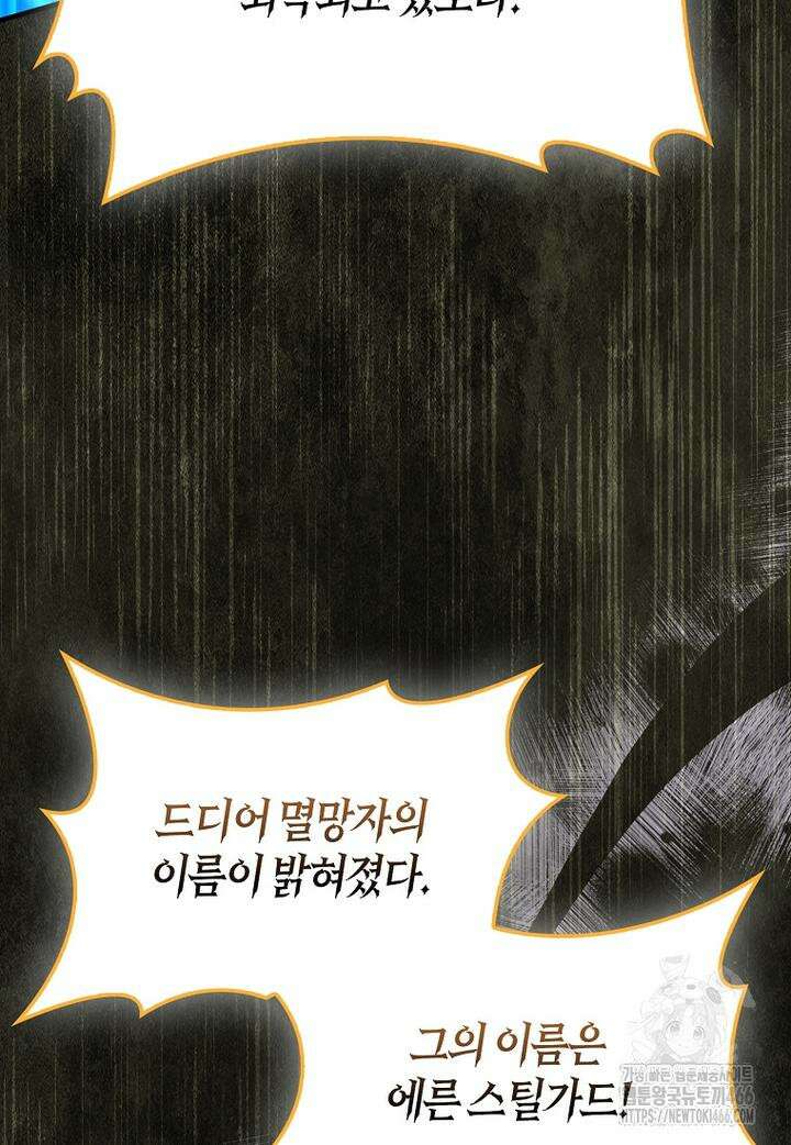 영주님의 코인이 줄지 않음?! 141화 13