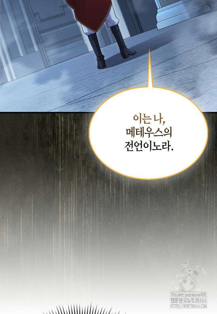 영주님의 코인이 줄지 않음?! 141화 17