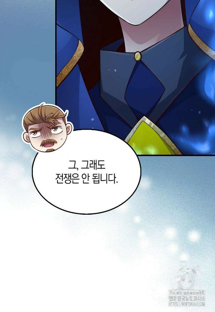 영주님의 코인이 줄지 않음?! 141화 21