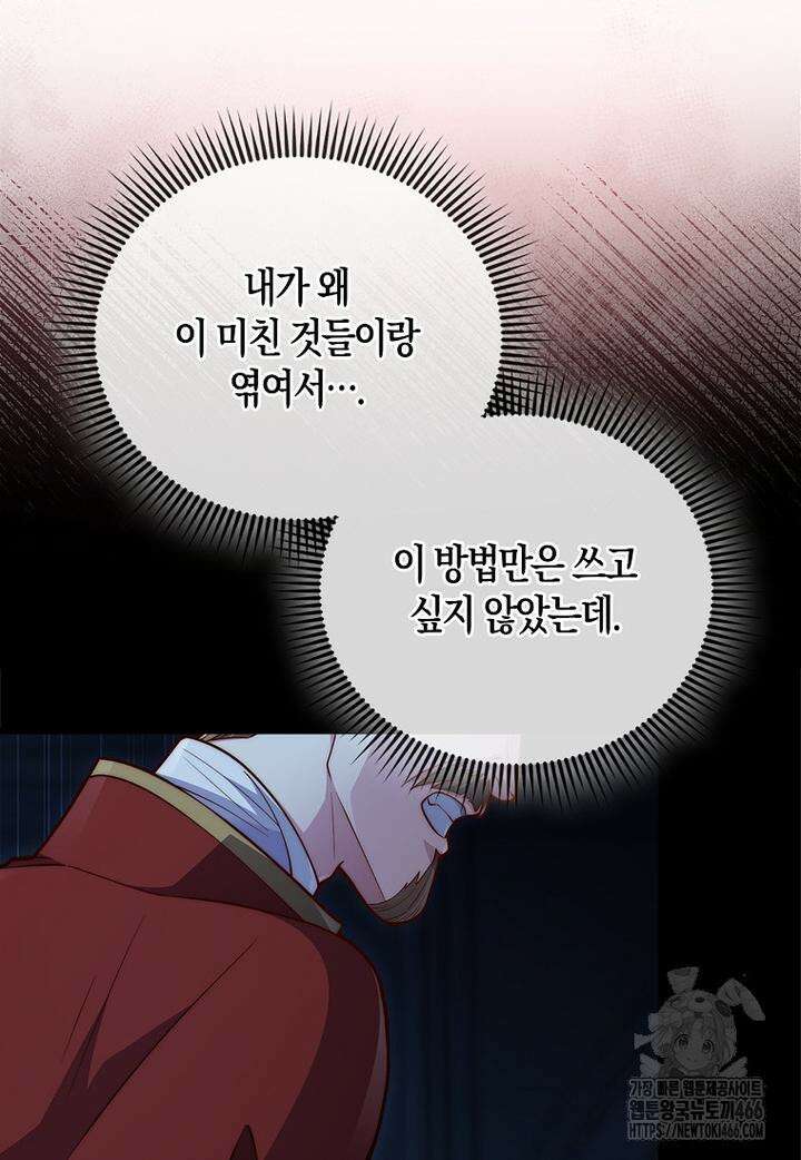 영주님의 코인이 줄지 않음?! 141화 24