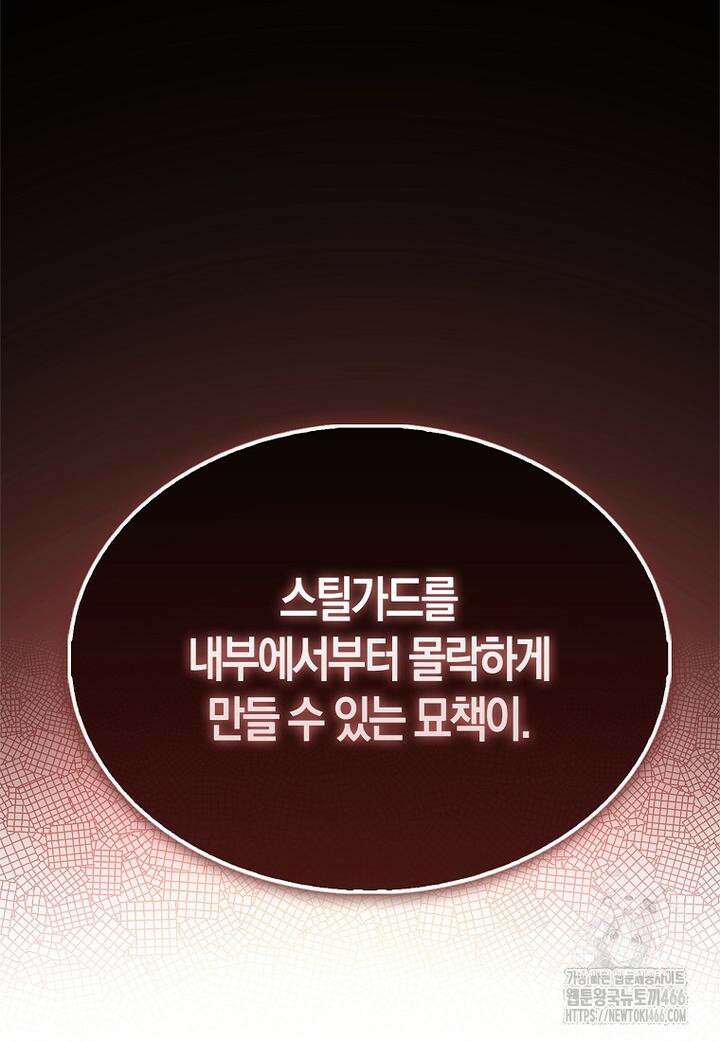 영주님의 코인이 줄지 않음?! 141화 26
