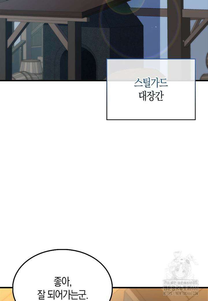 영주님의 코인이 줄지 않음?! 141화 31