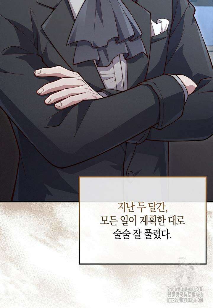 영주님의 코인이 줄지 않음?! 141화 35