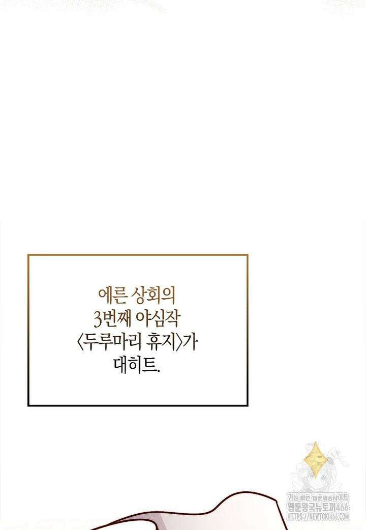 영주님의 코인이 줄지 않음?! 141화 36