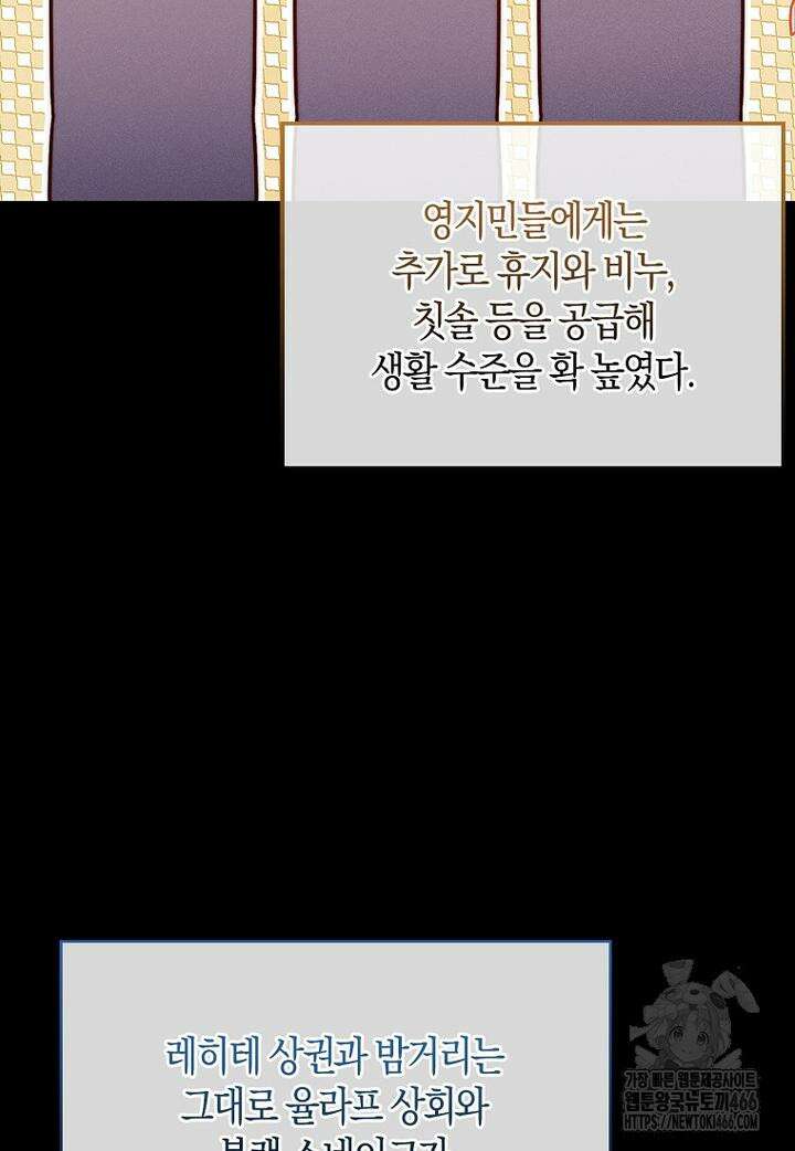 영주님의 코인이 줄지 않음?! 141화 38