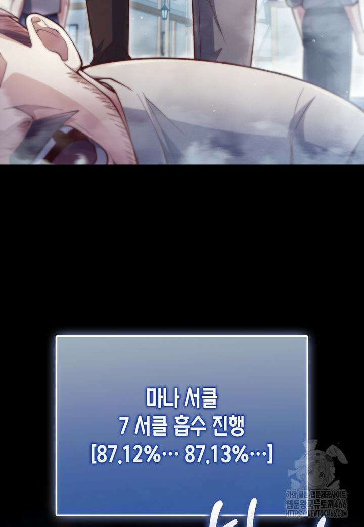 영주님의 코인이 줄지 않음?! 141화 40