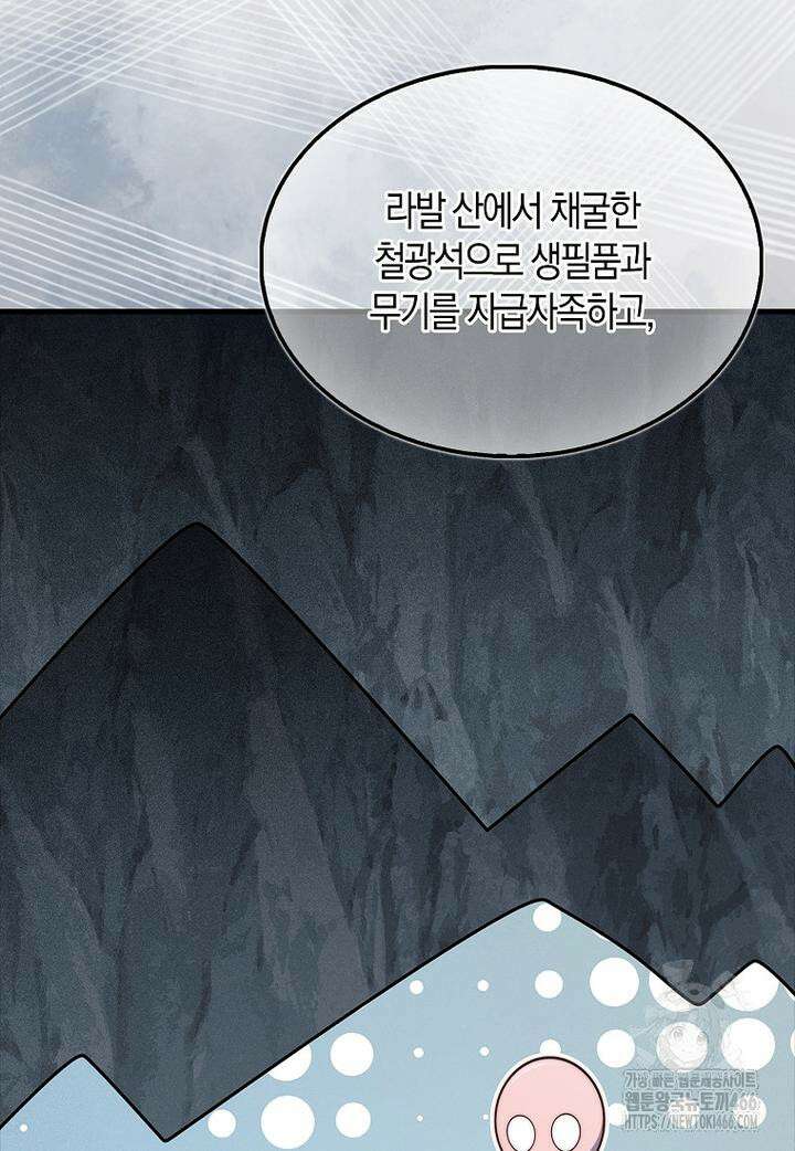영주님의 코인이 줄지 않음?! 141화 44