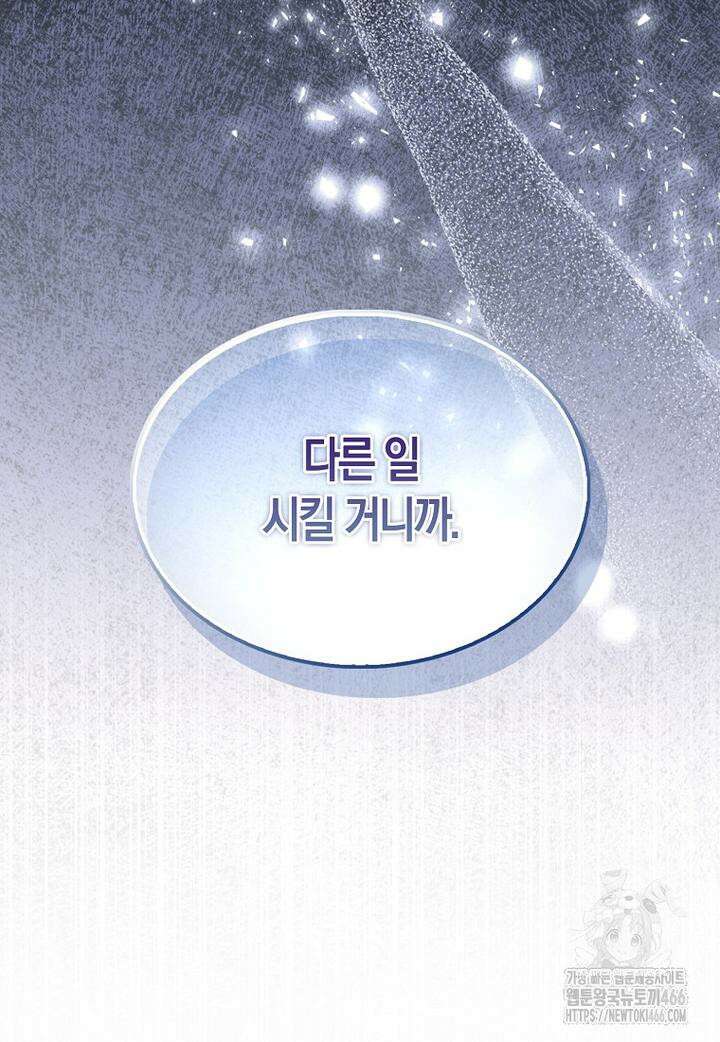 영주님의 코인이 줄지 않음?! 141화 62