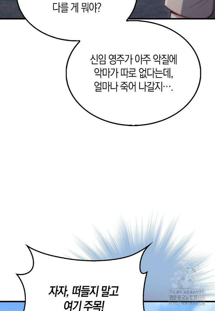 영주님의 코인이 줄지 않음?! 141화 66