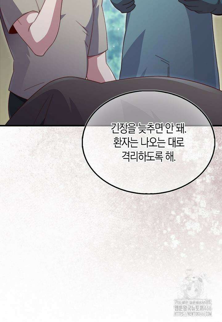 영주님의 코인이 줄지 않음?! 141화 114