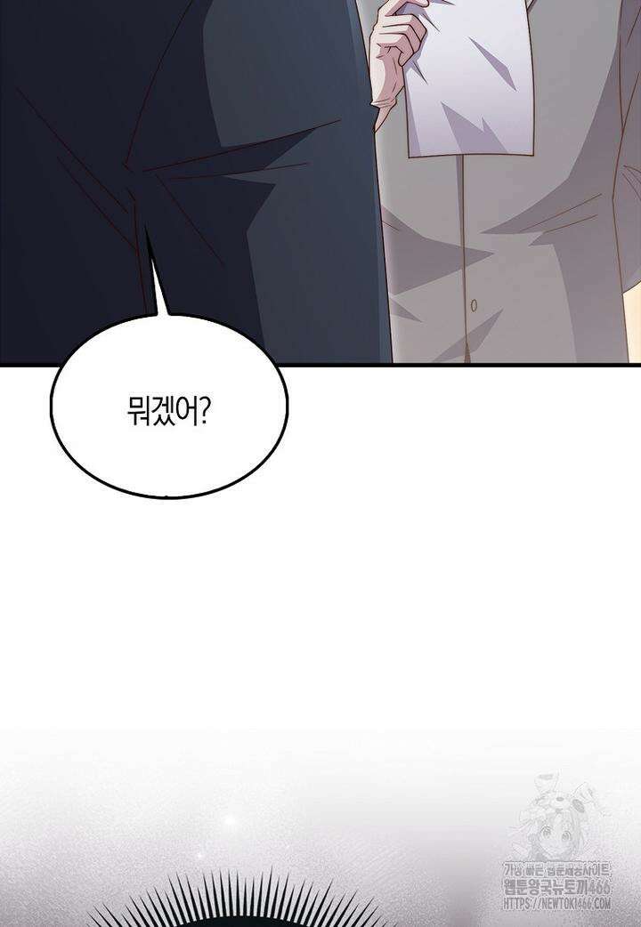 영주님의 코인이 줄지 않음?! 141화 116