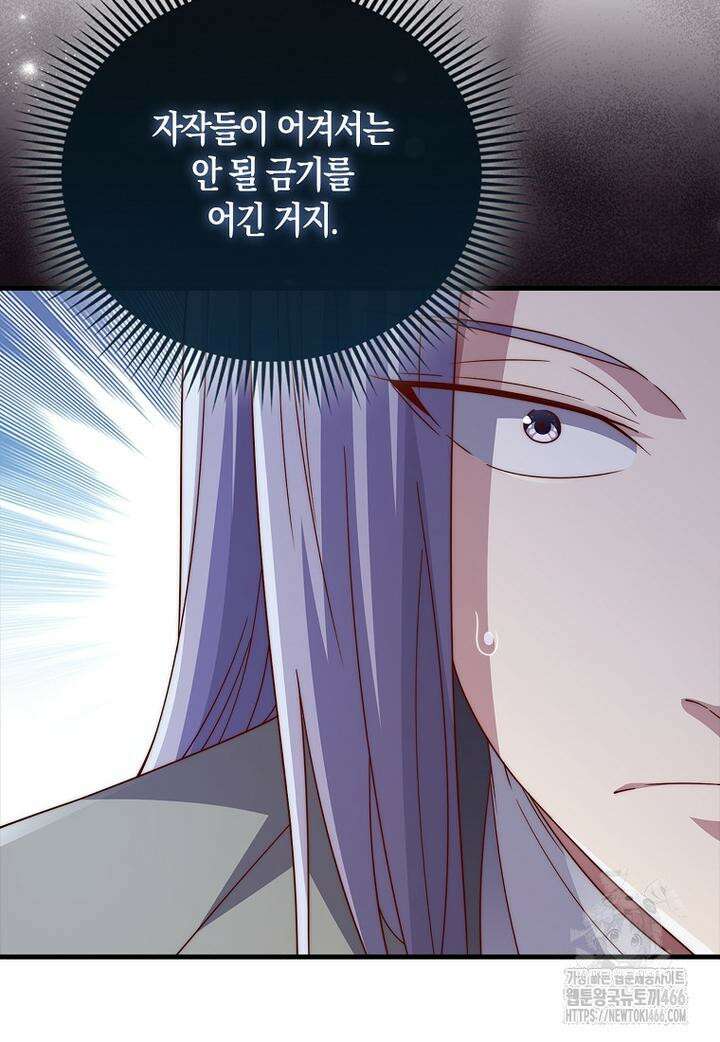 영주님의 코인이 줄지 않음?! 141화 117