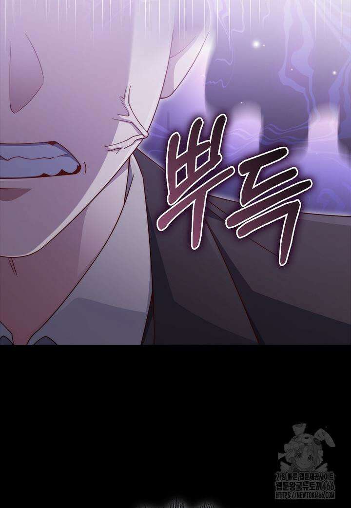 영주님의 코인이 줄지 않음?! 141화 119