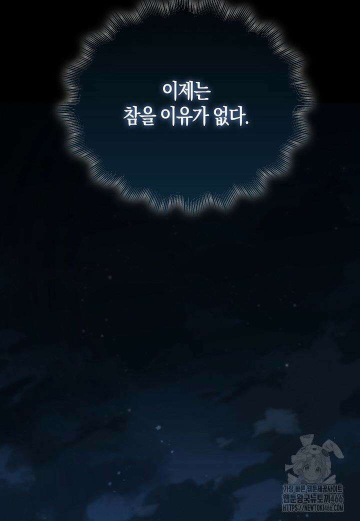 영주님의 코인이 줄지 않음?! 141화 120