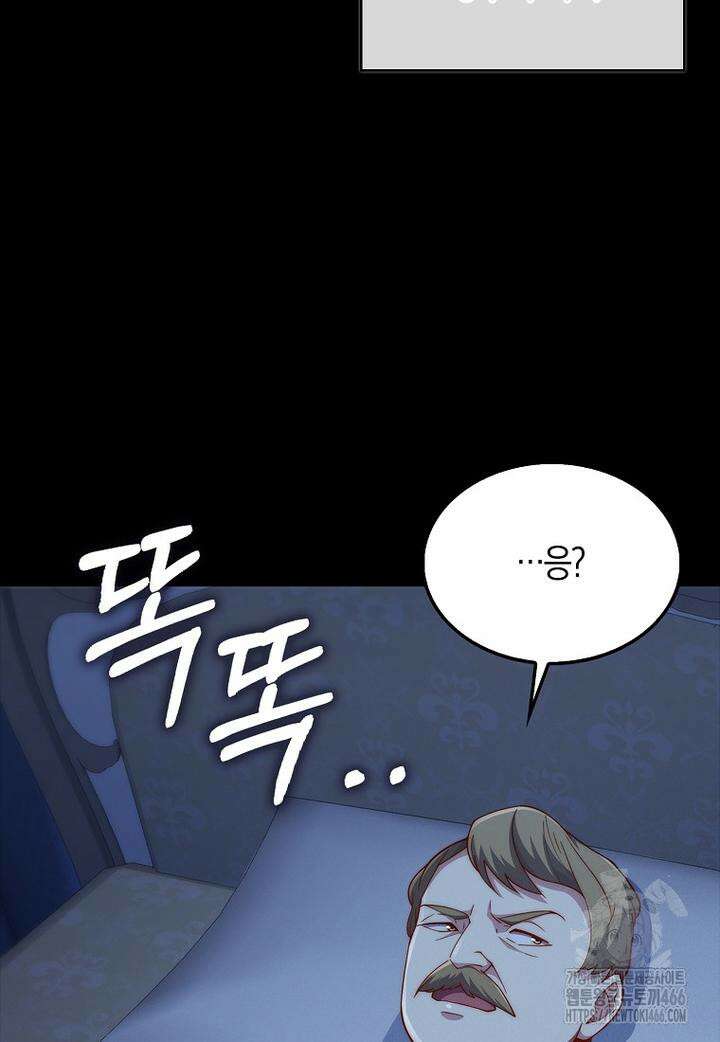 영주님의 코인이 줄지 않음?! 141화 122