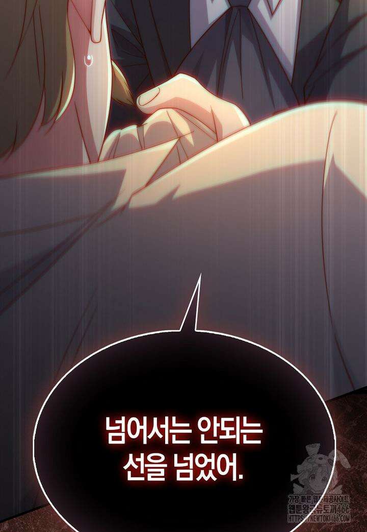 영주님의 코인이 줄지 않음?! 141화 131