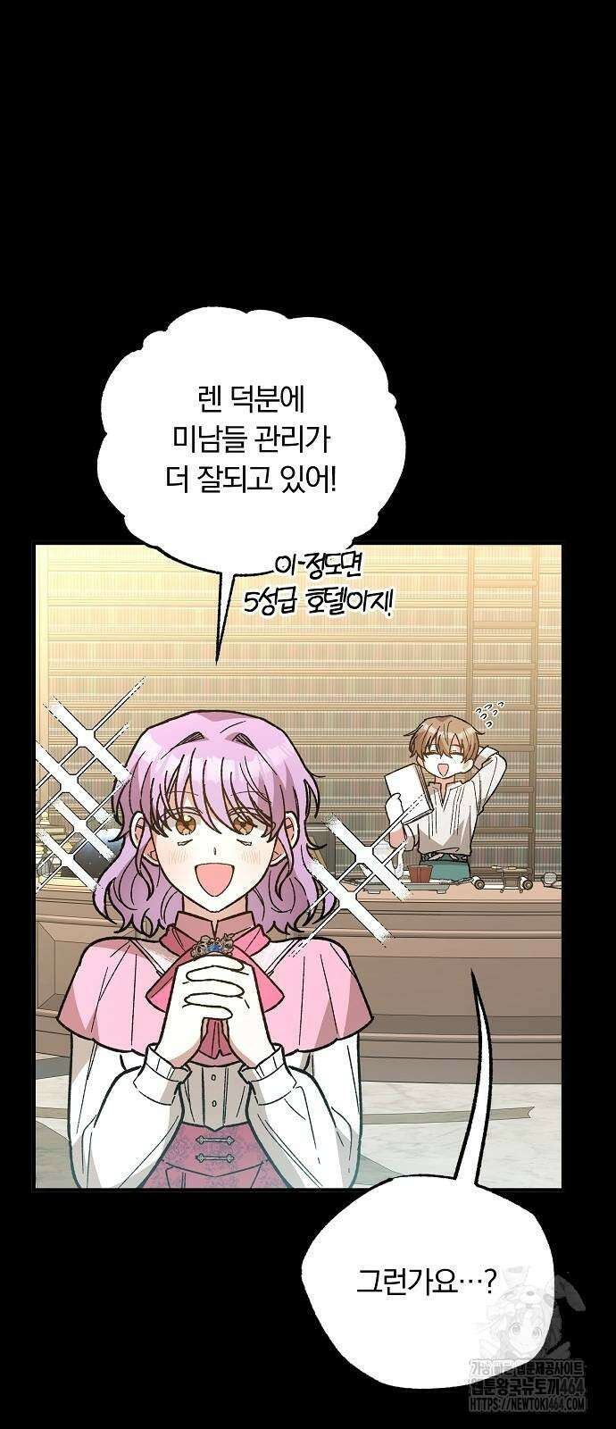 남주 좀 납치합시다! 26화 2