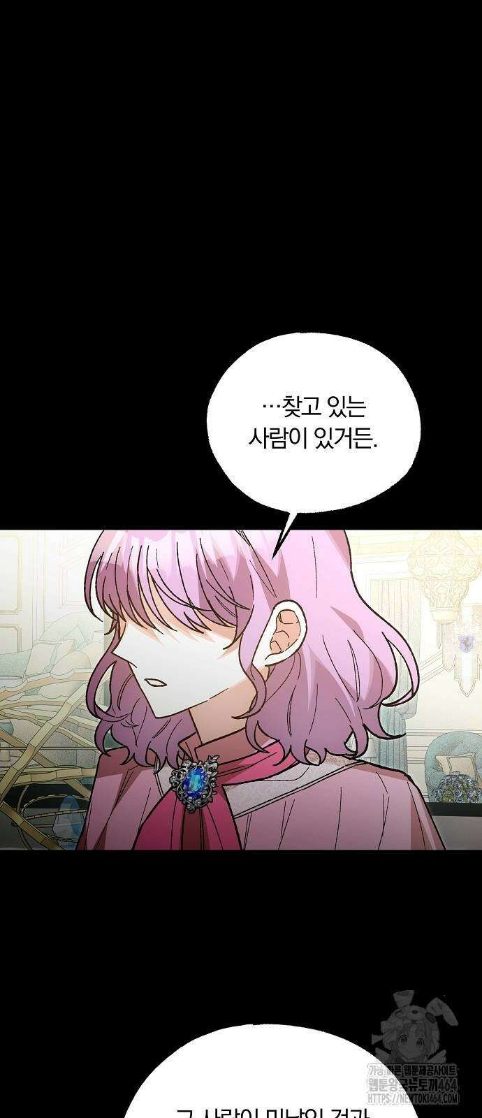 남주 좀 납치합시다! 26화 9