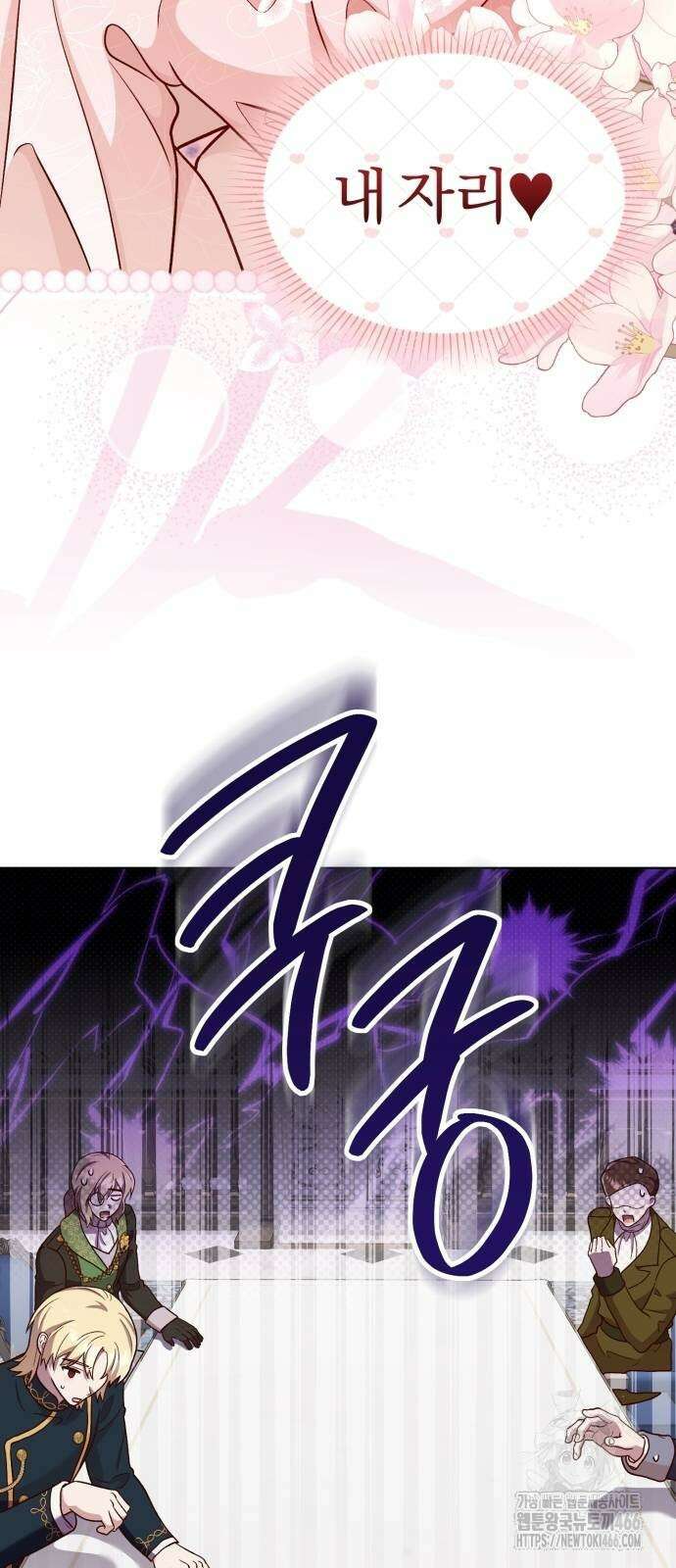 황제의 멍멍이 25화 2