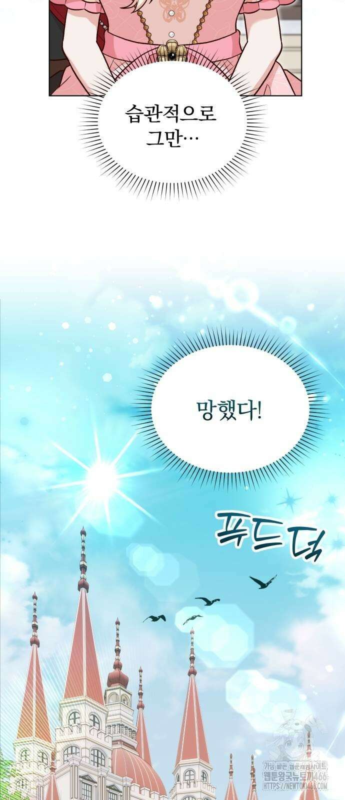 황제의 멍멍이 25화 5