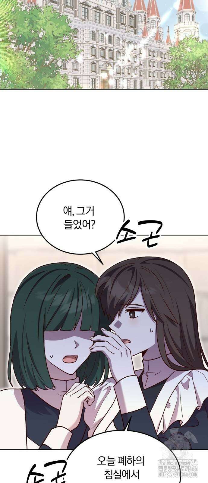 황제의 멍멍이 25화 6